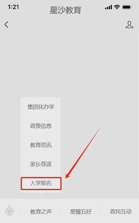 九游會(huì)真人游戲第一品牌一文看懂！長(zhǎng)沙縣任務(wù)教誨階段2025年春季重生退學(xué)網(wǎng)上報(bào)名(圖1)