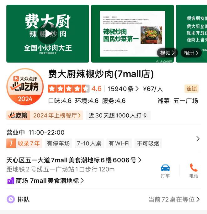 j9九游會官方網(wǎng)站熱點餐廳均勻列隊超1小時！五一假期長沙“味蕾游”出圈