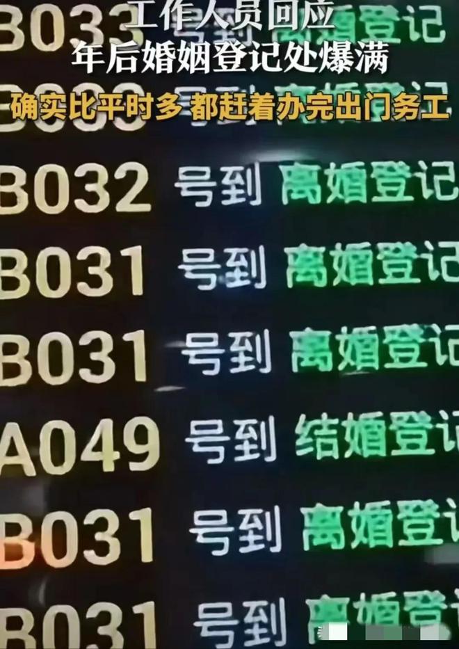 九游會(huì)J9官方網(wǎng)站年后婚姻注銷處爆滿400人列隊(duì)事情職員：仳離的多成婚的少！(圖5)