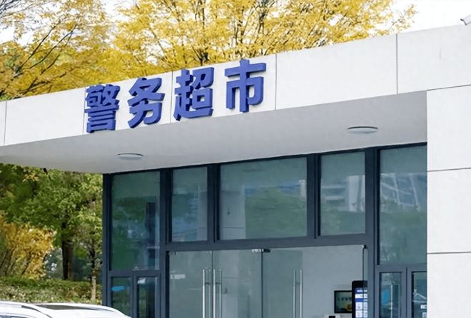 九游會(huì)真人游戲第一品牌“24小時(shí)警務(wù)超市”政務(wù)自助效勞一體機(jī)讓市民不消告假辦營(yíng)業(yè)