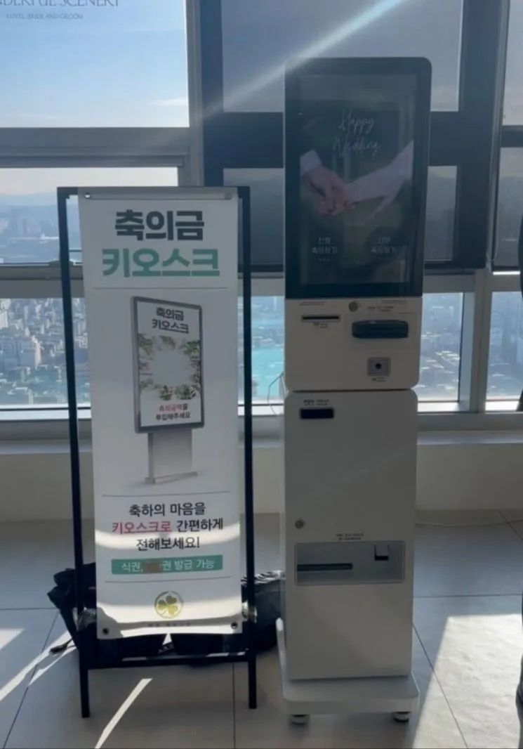九游會真人游戲第一品牌成婚收“分子錢”改用自助機(jī)故意思嗎？(圖4)